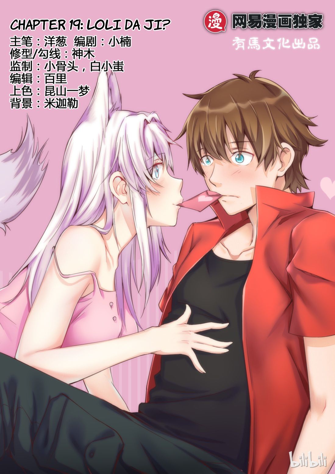 Page 1 of Chapter 19