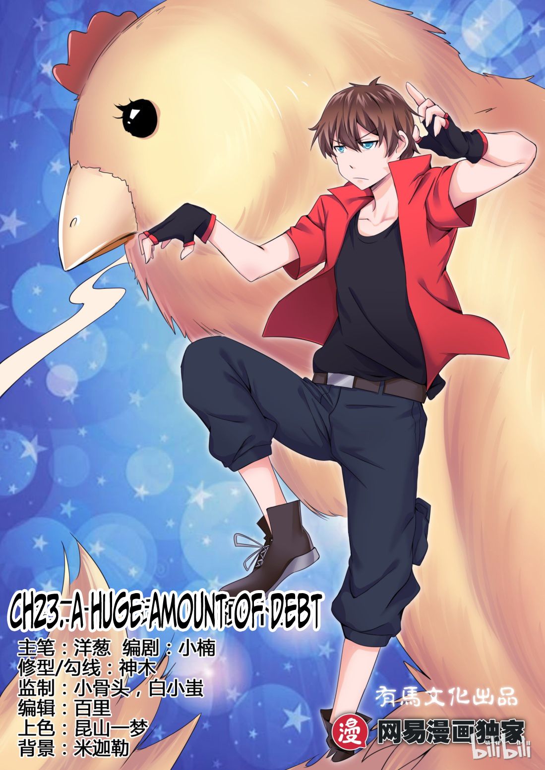 Page 1 of Chapter 23
