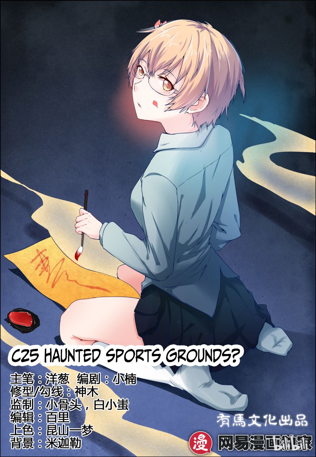 Page 1 of Chapter 25