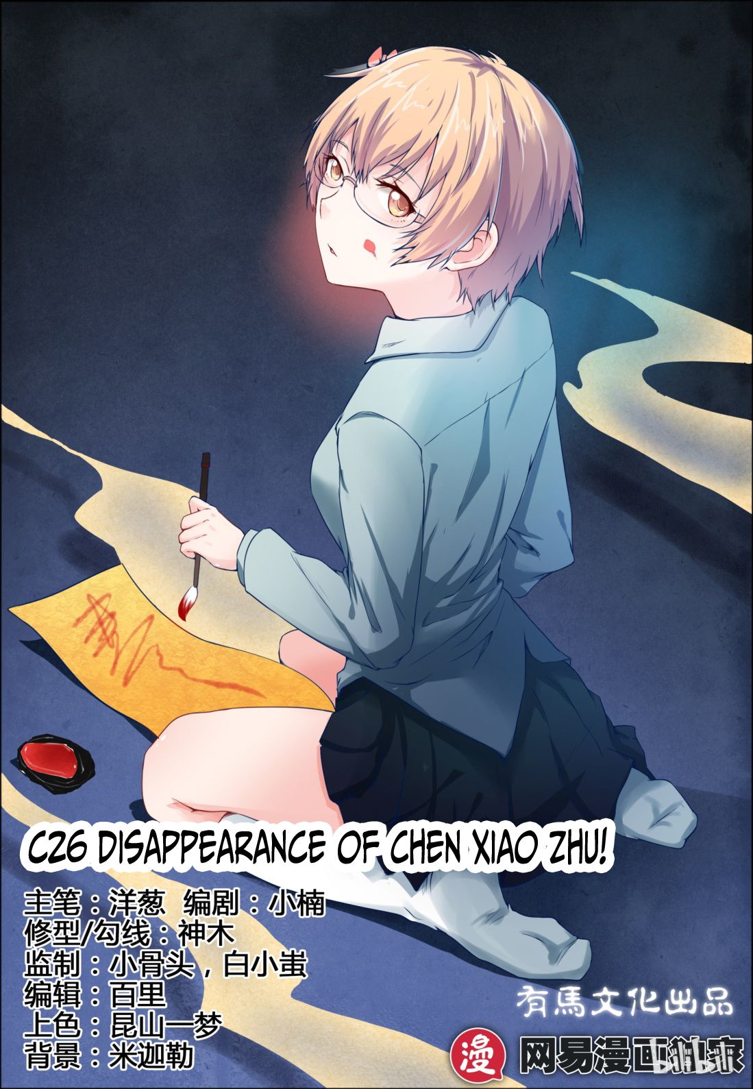 Page 1 of Chapter 26