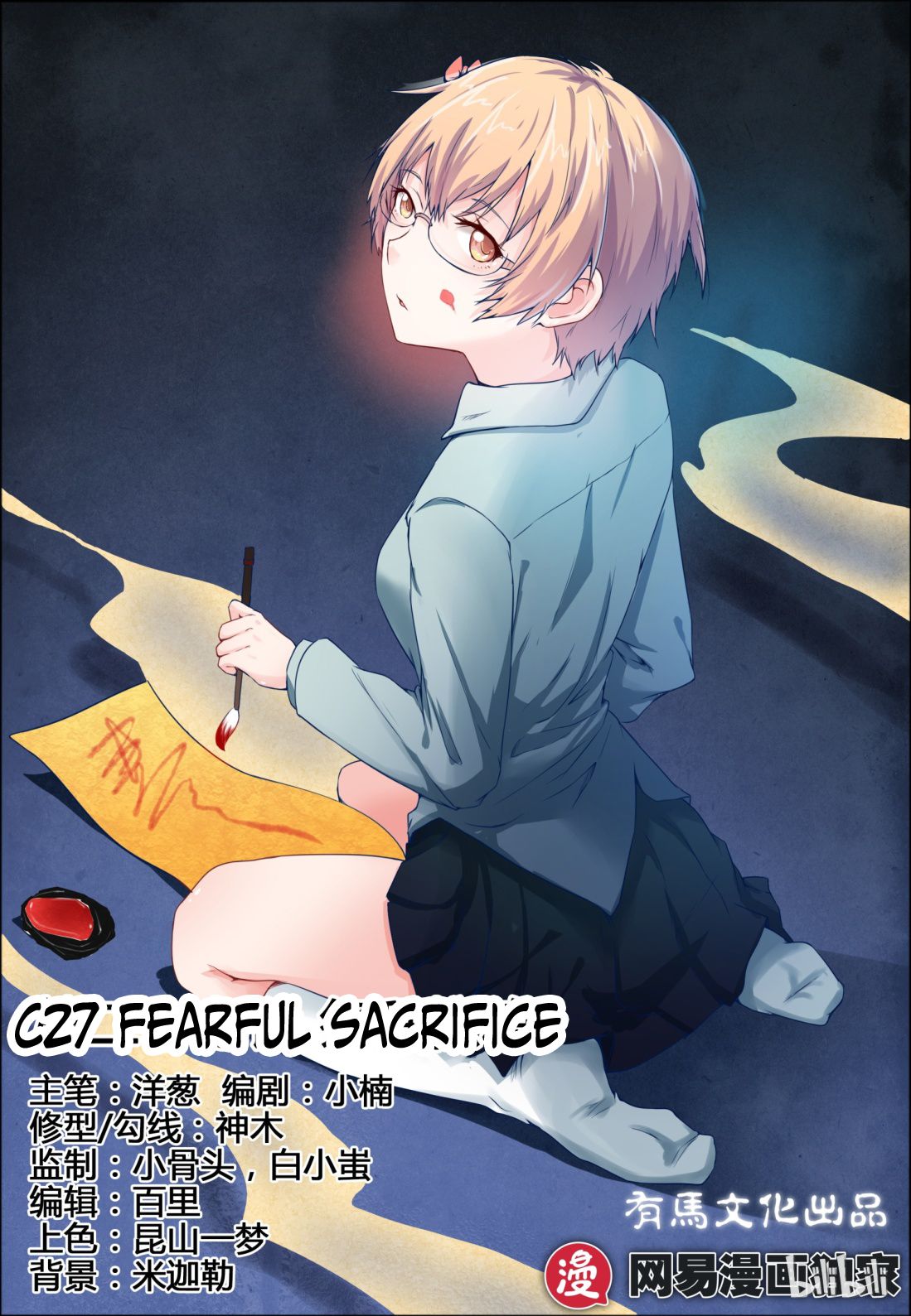 Page 1 of Chapter 27