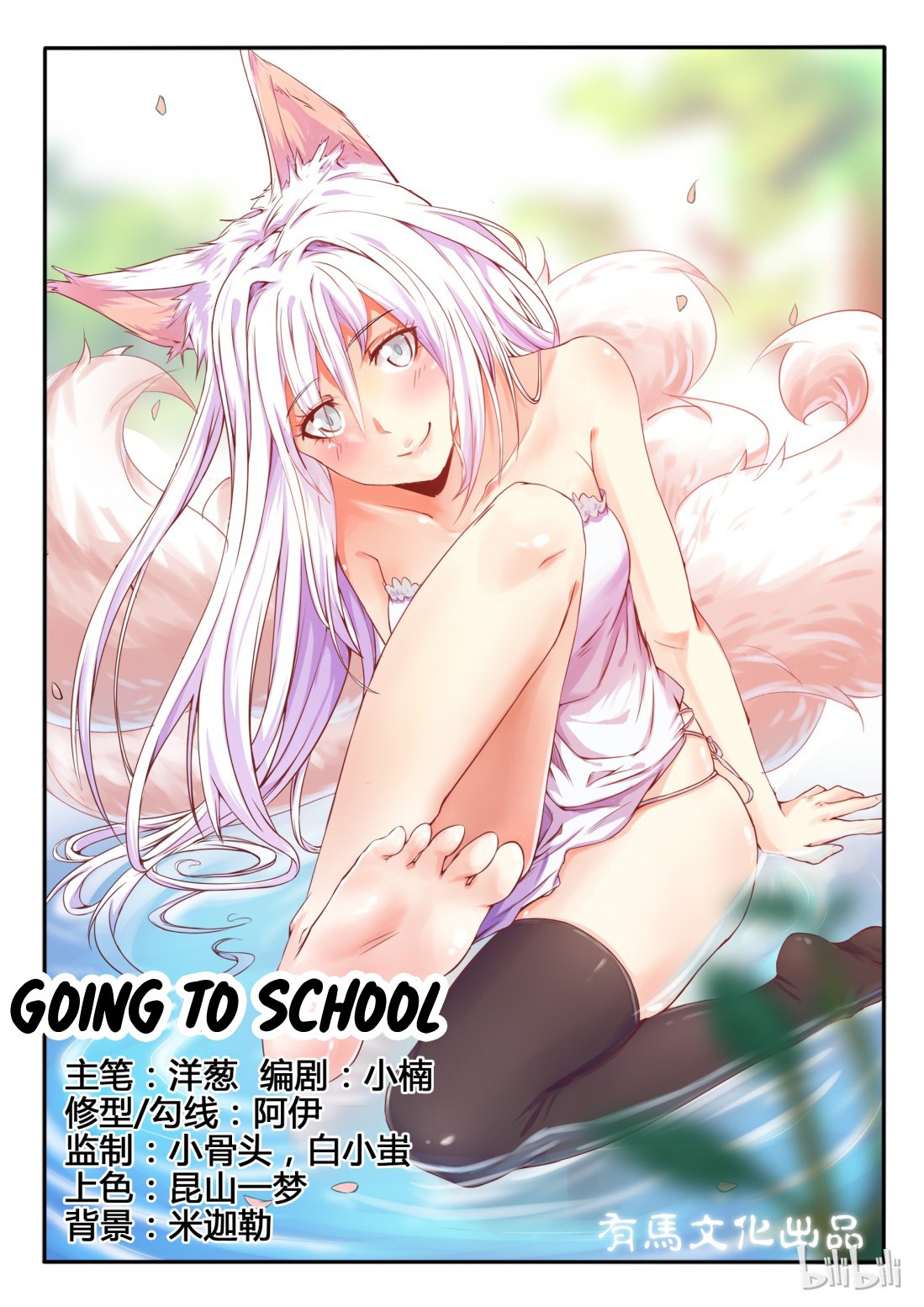Page 1 of Chapter 3