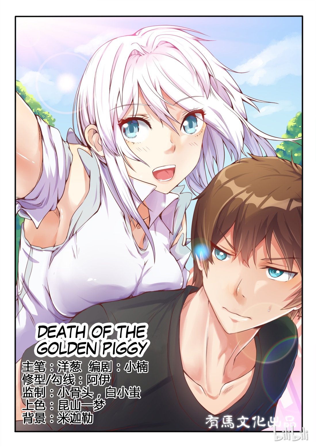 Page 1 of Chapter 4