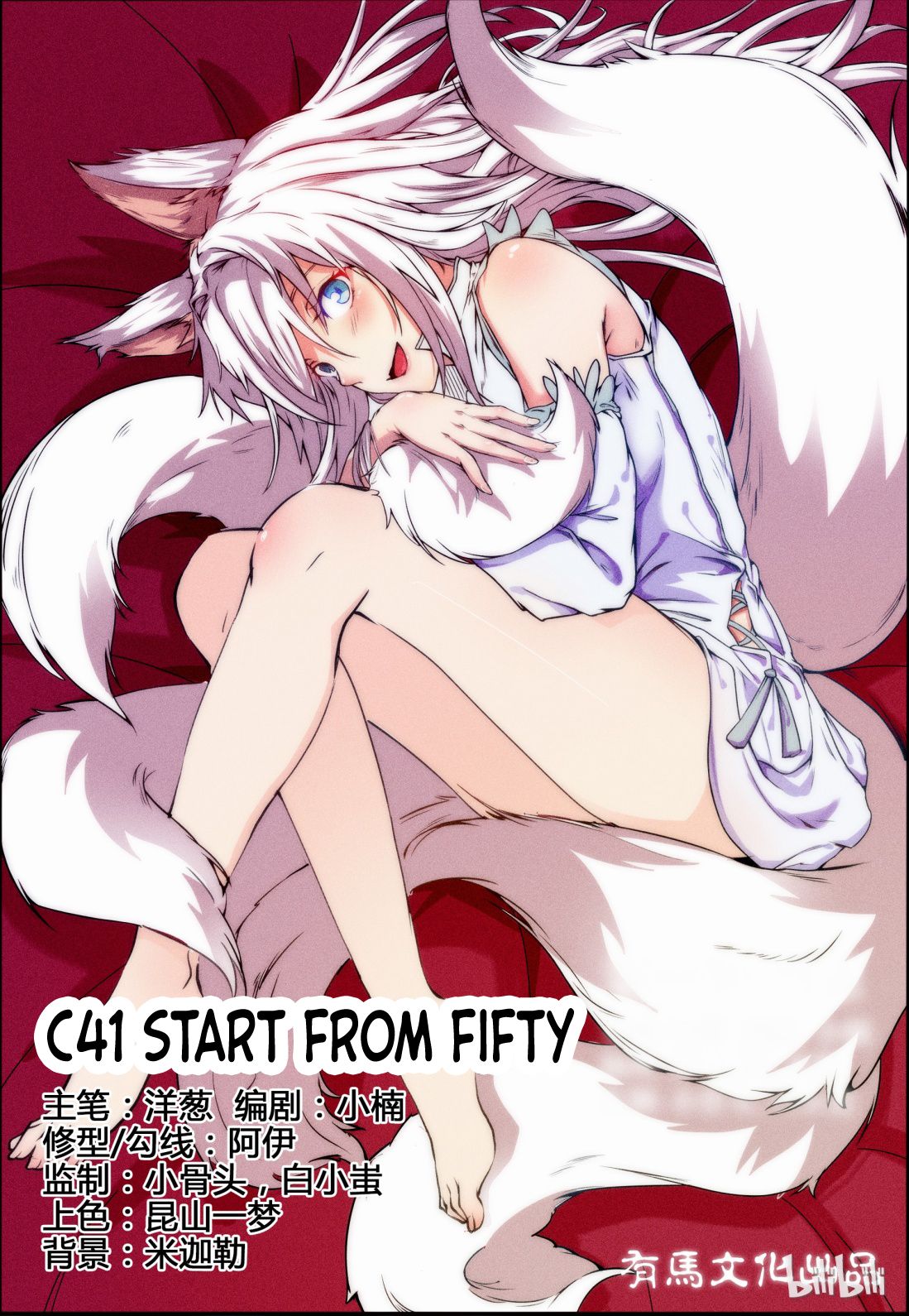 Page 1 of Chapter 41