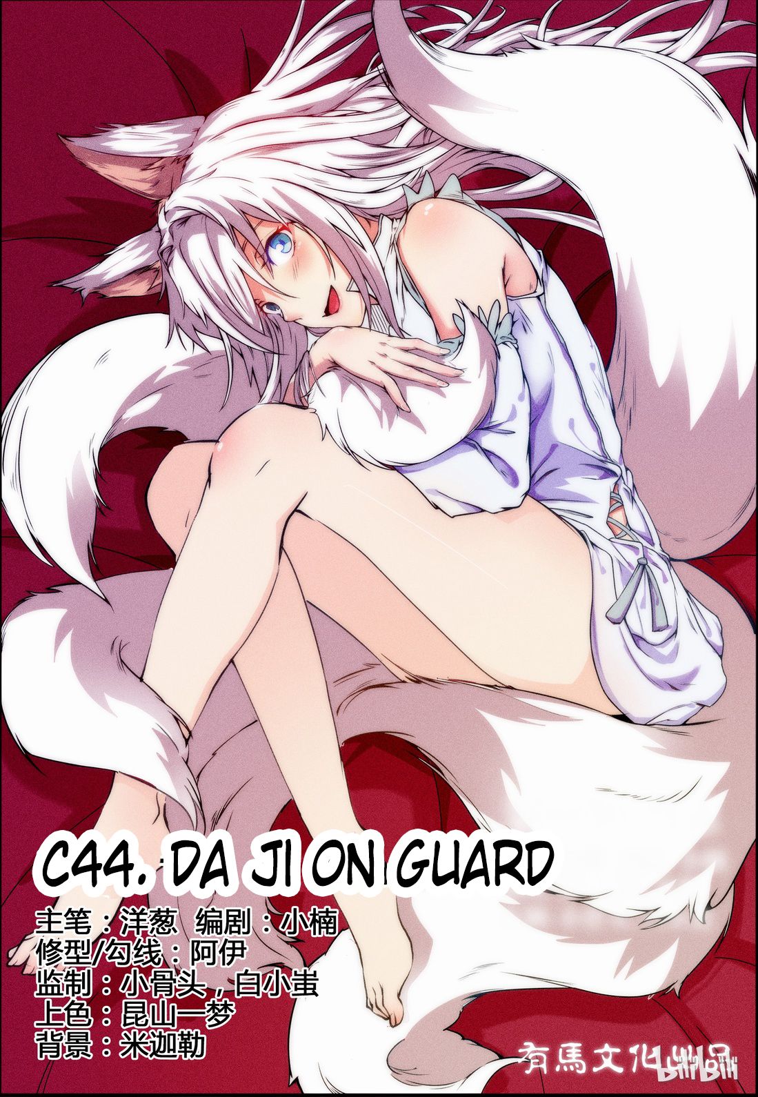 Page 1 of Chapter 44