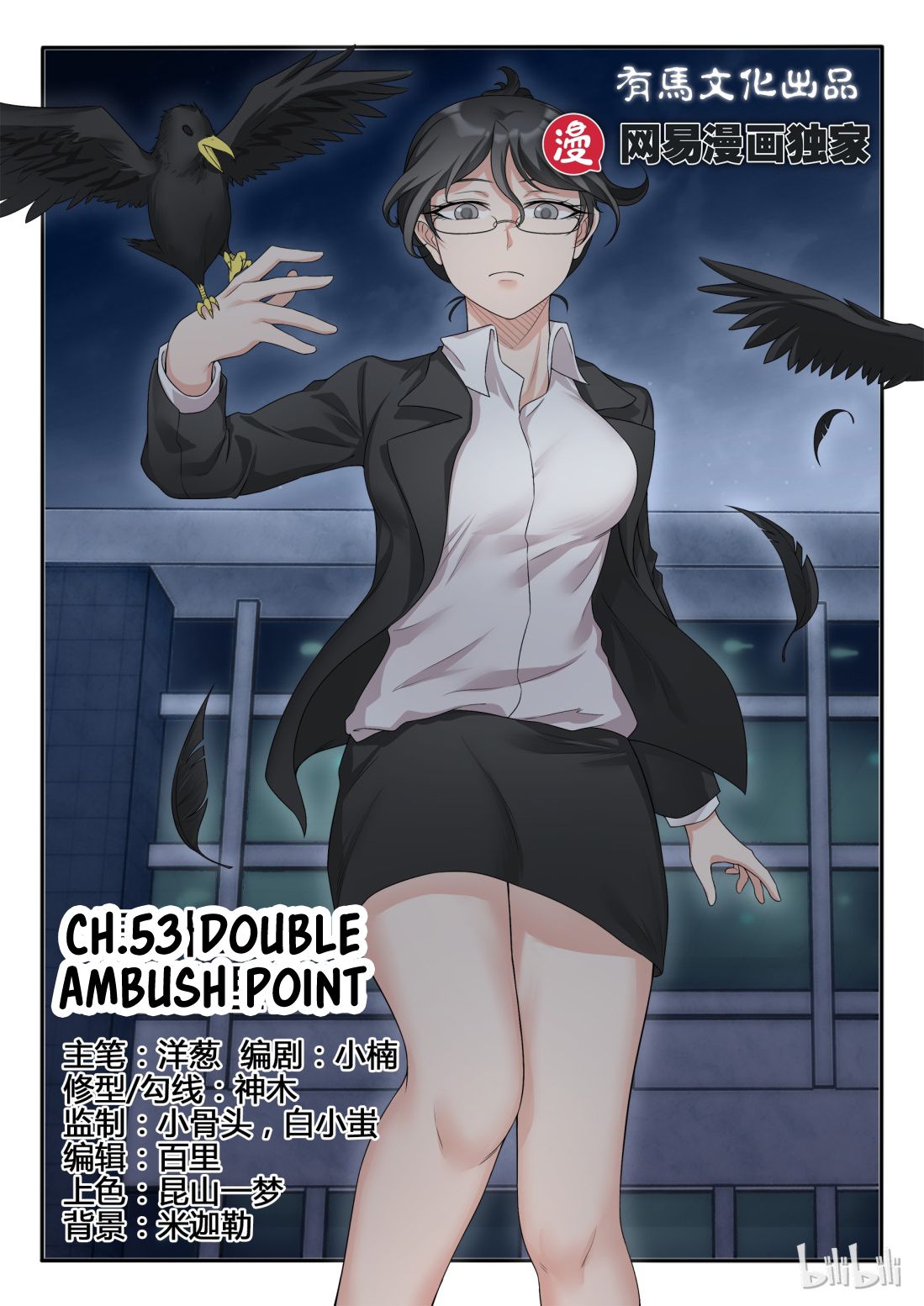 Page 1 of Chapter 53