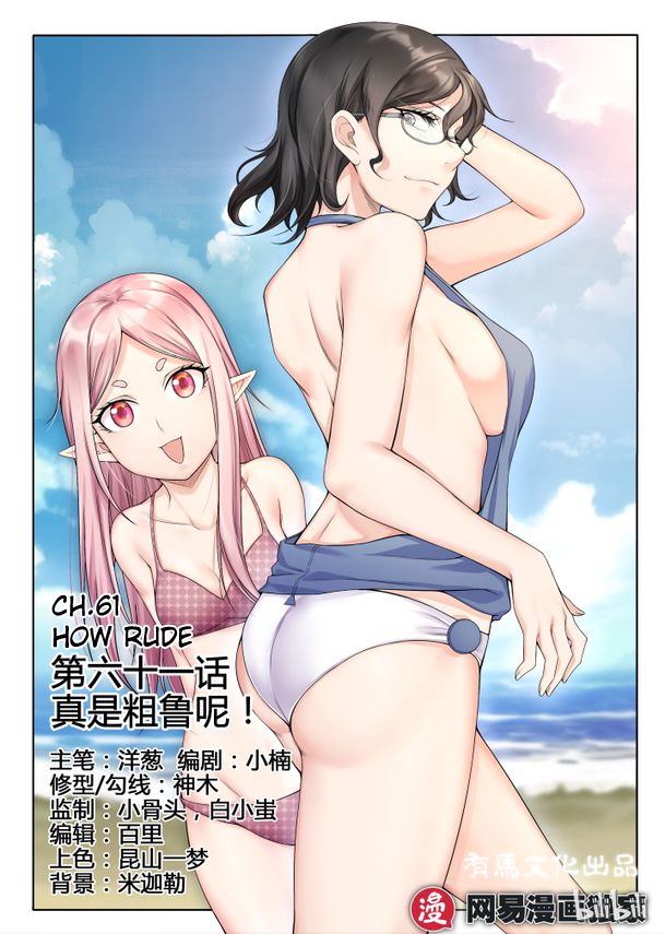 Page 1 of Chapter 61