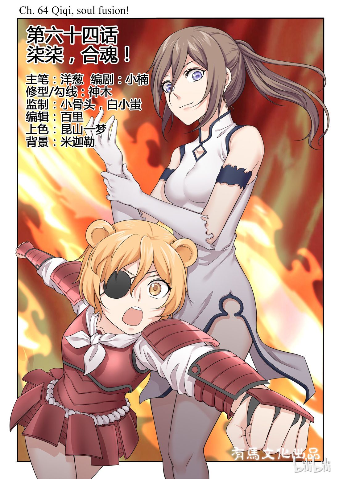 Page 1 of Chapter 64