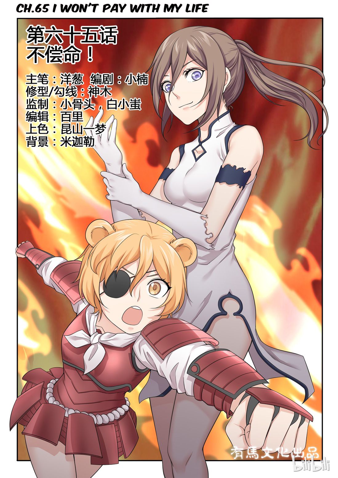 Page 1 of Chapter 65