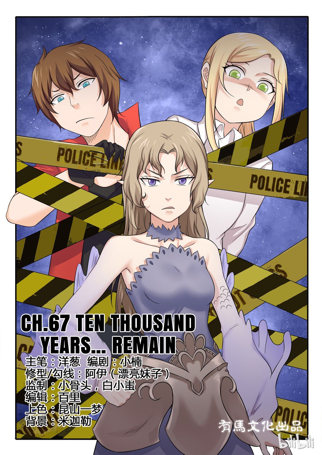 Page 1 of Chapter 67