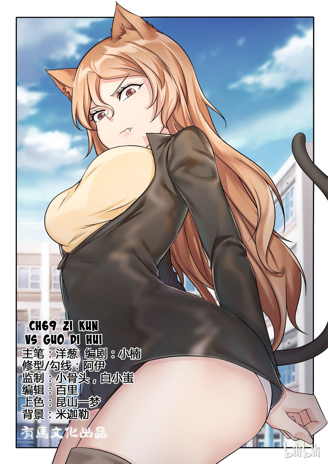 Page 1 of Chapter 69