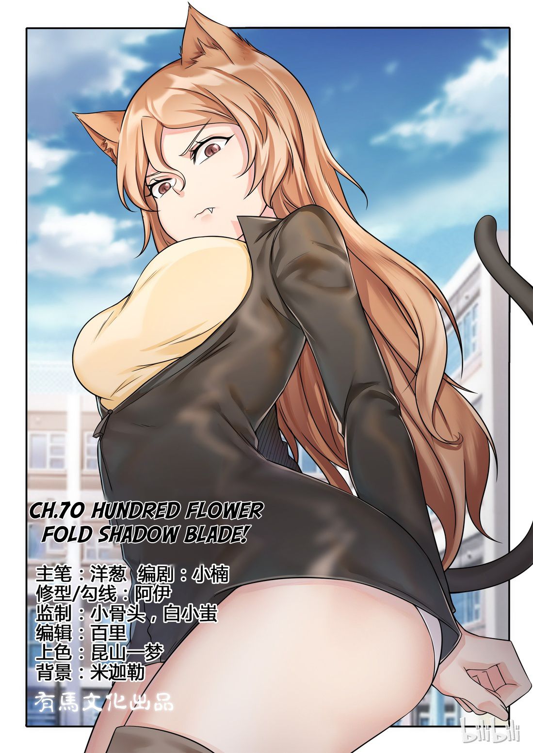 Page 1 of Chapter 70