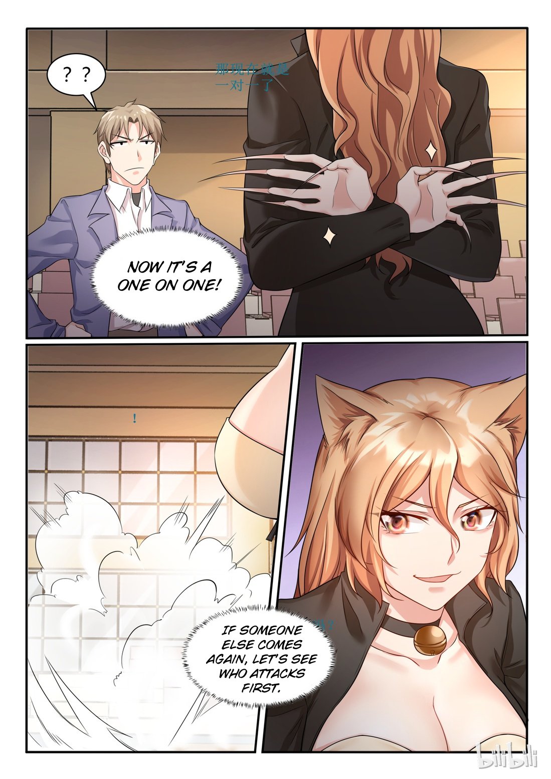 Page 8 of Chapter 73