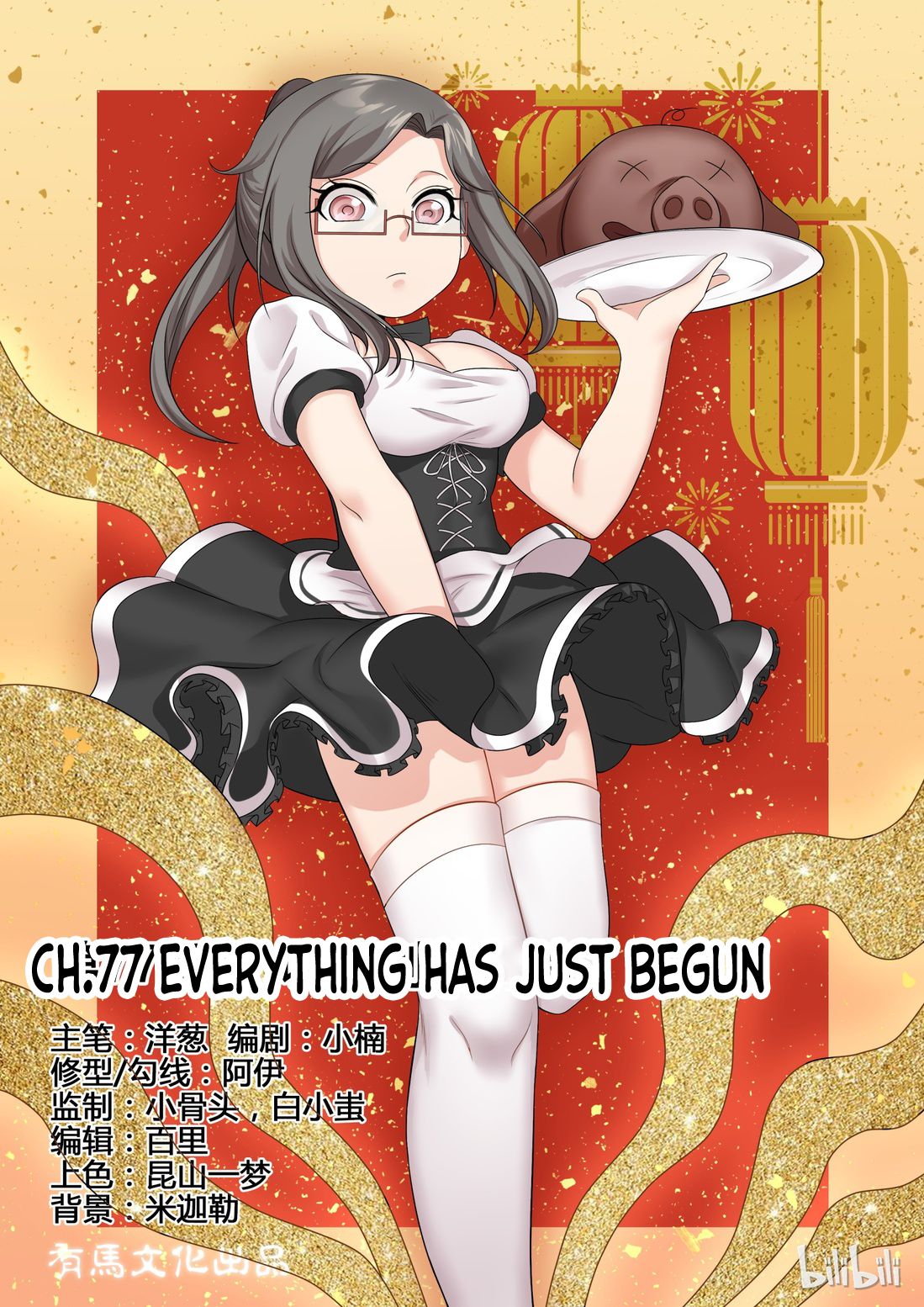 Page 1 of Chapter 77