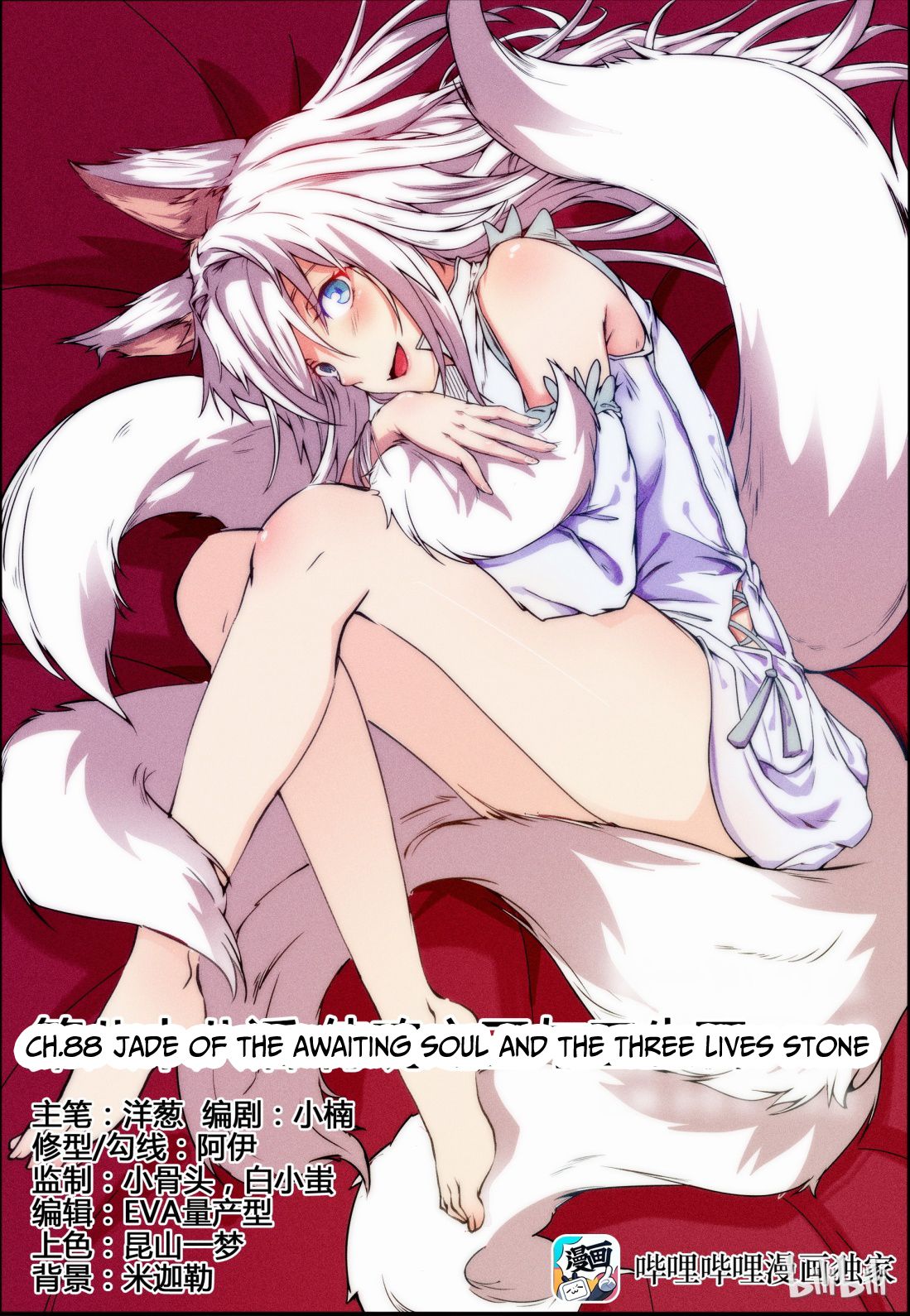 Page 1 of Chapter 88