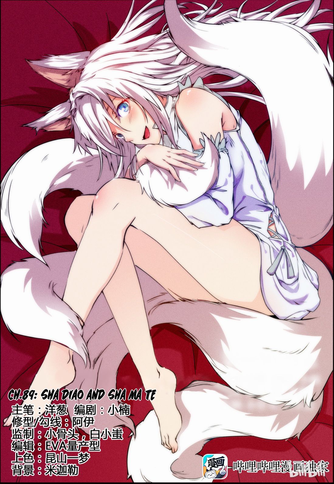 Page 1 of Chapter 89