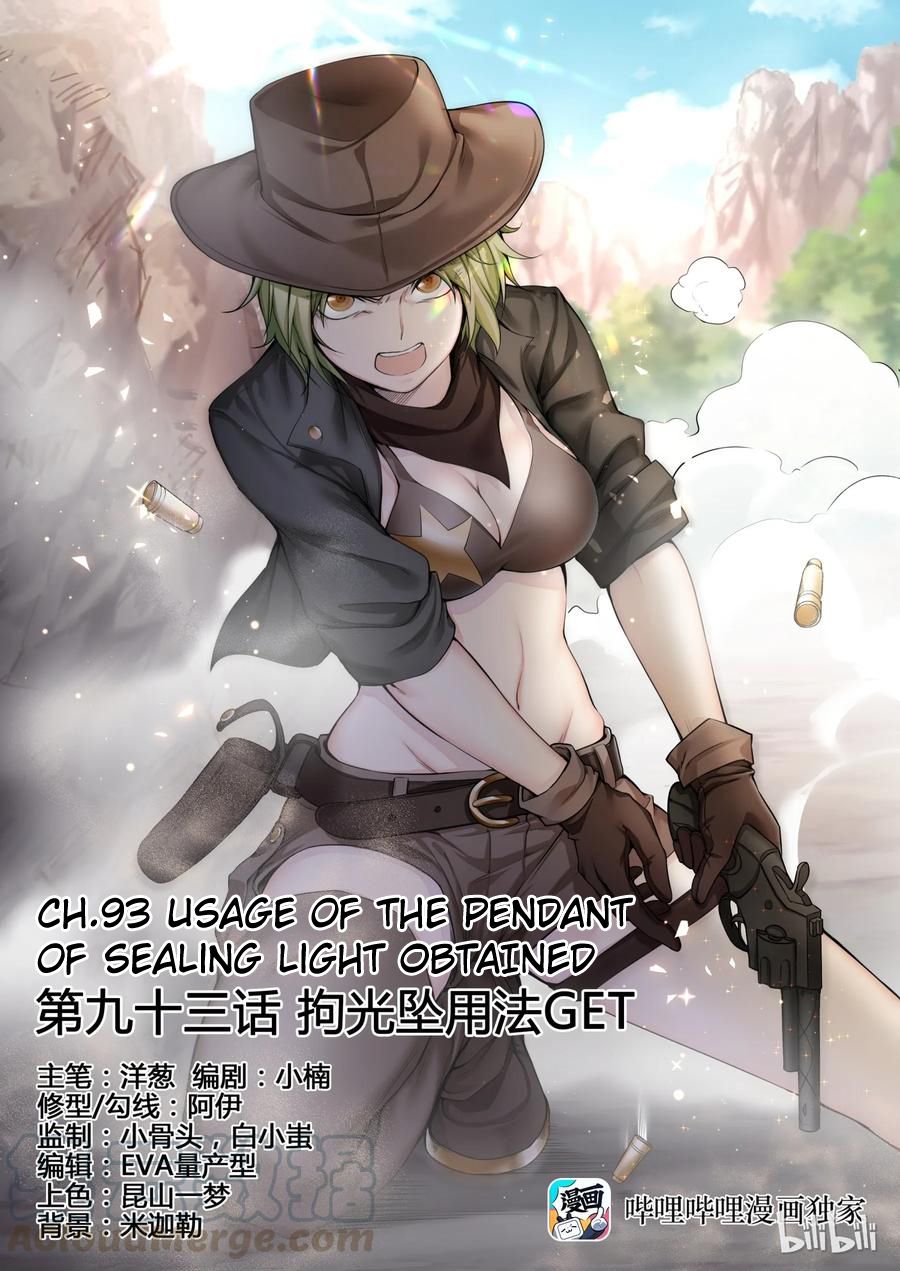 Page 1 of Chapter 93