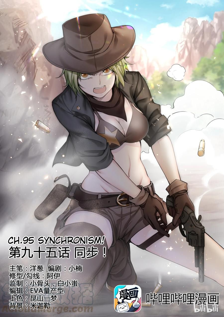 Page 1 of Chapter 95