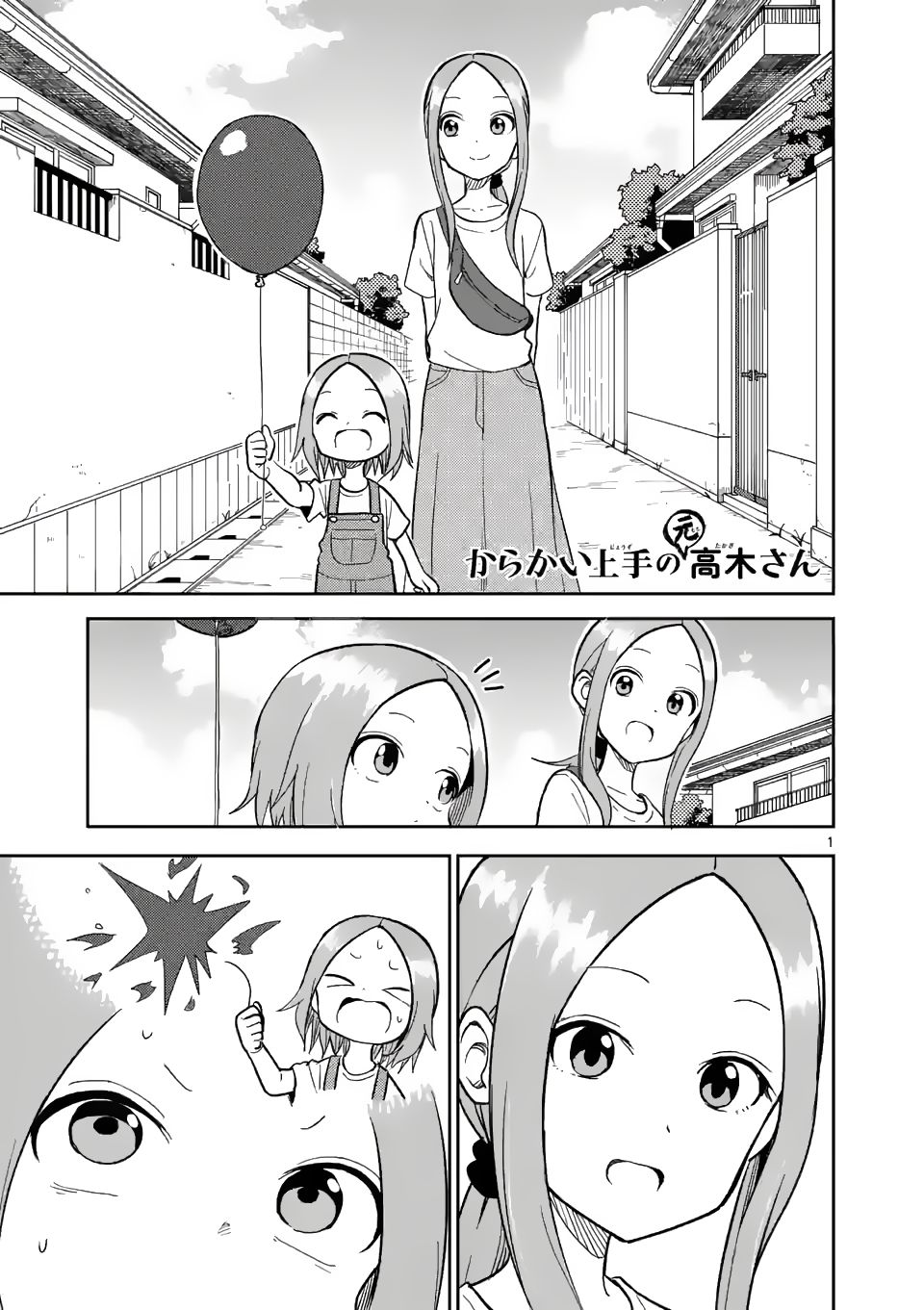 Page 1 of Chapter 152