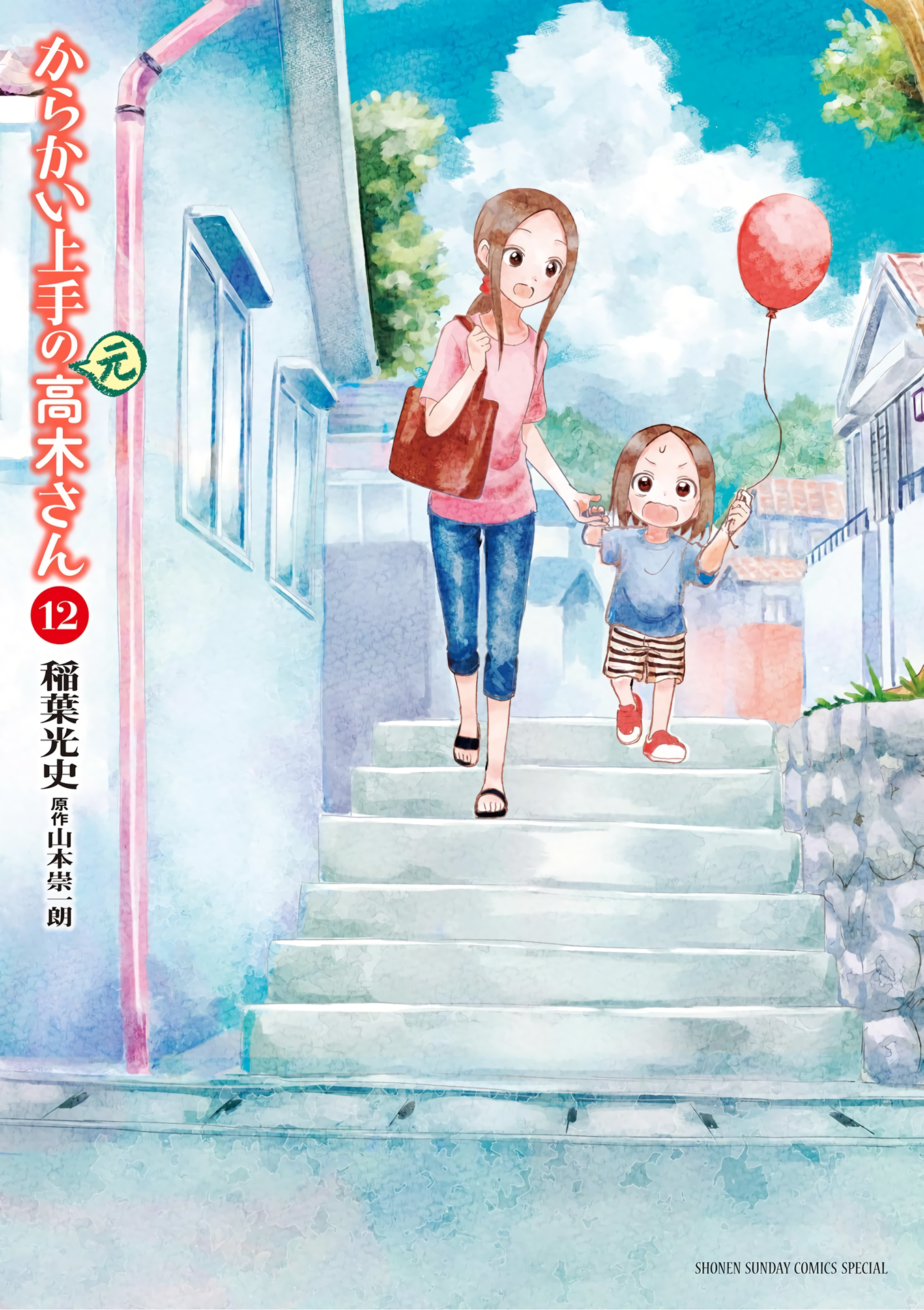 Page 1 of Chapter 155.25