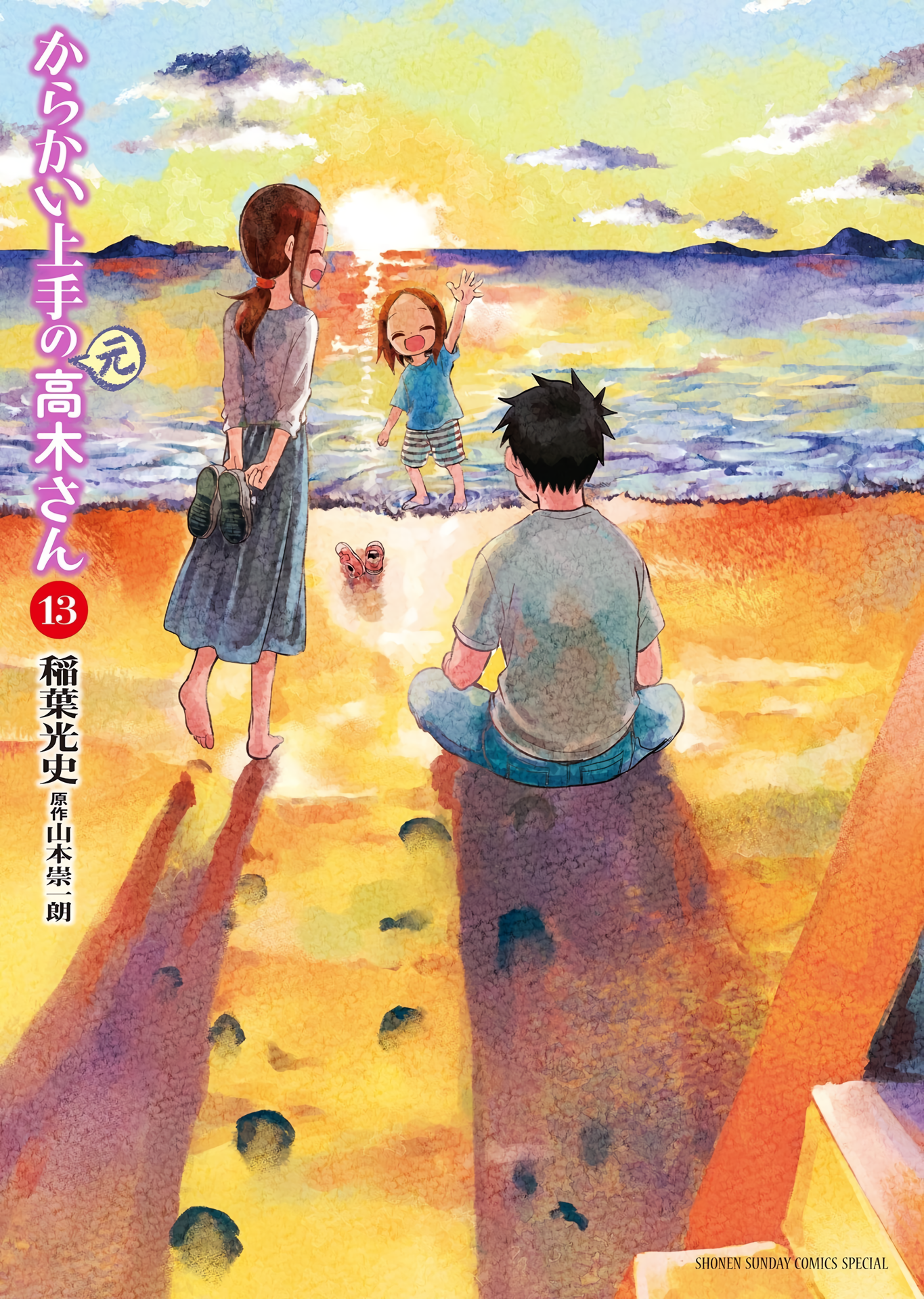 Page 1 of Chapter 166.25