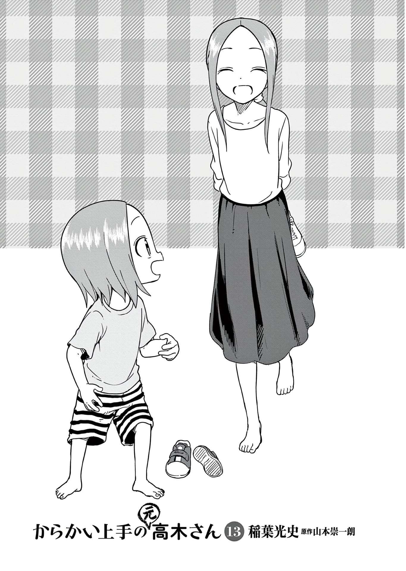 Page 3 of Chapter 166.25
