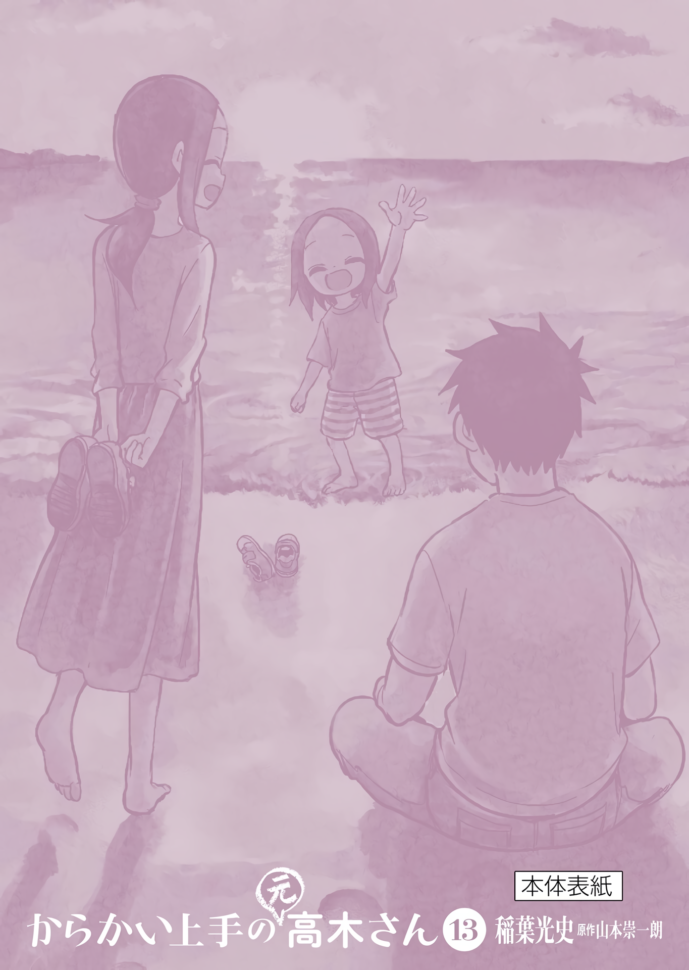 Page 33 of Chapter 166.25