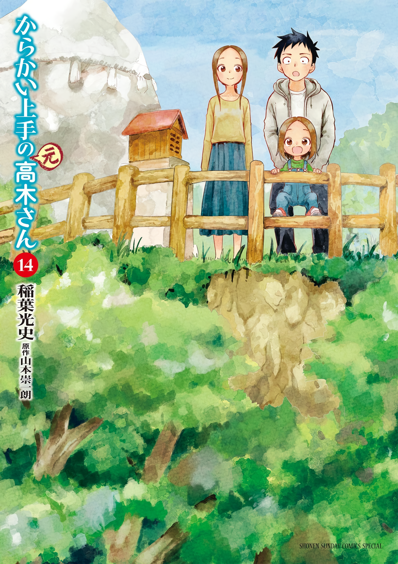 Page 1 of Chapter 181.25