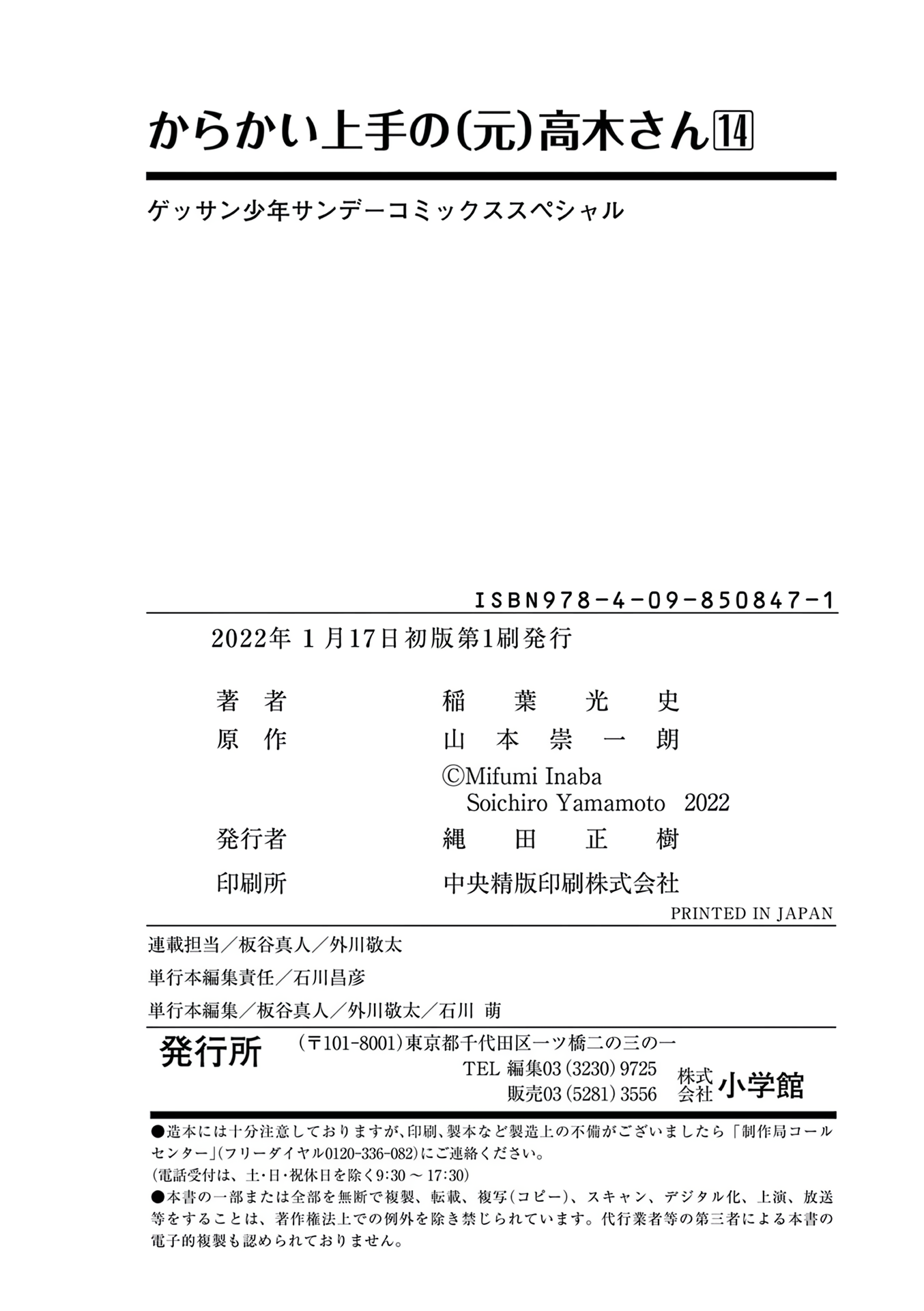 Page 37 of Chapter 181.25