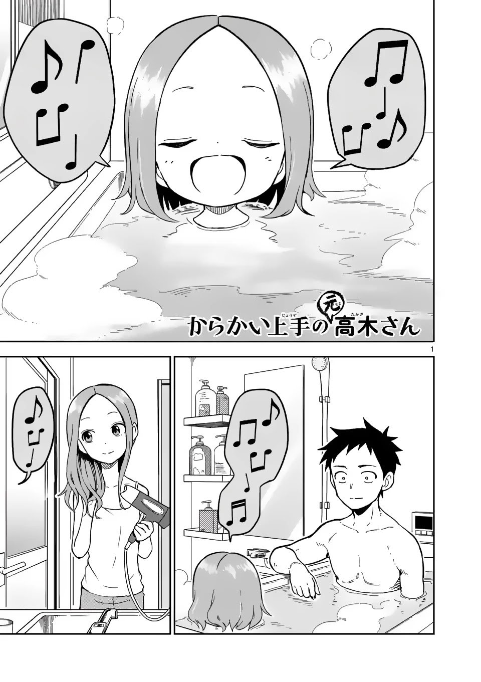 Page 1 of Chapter 202