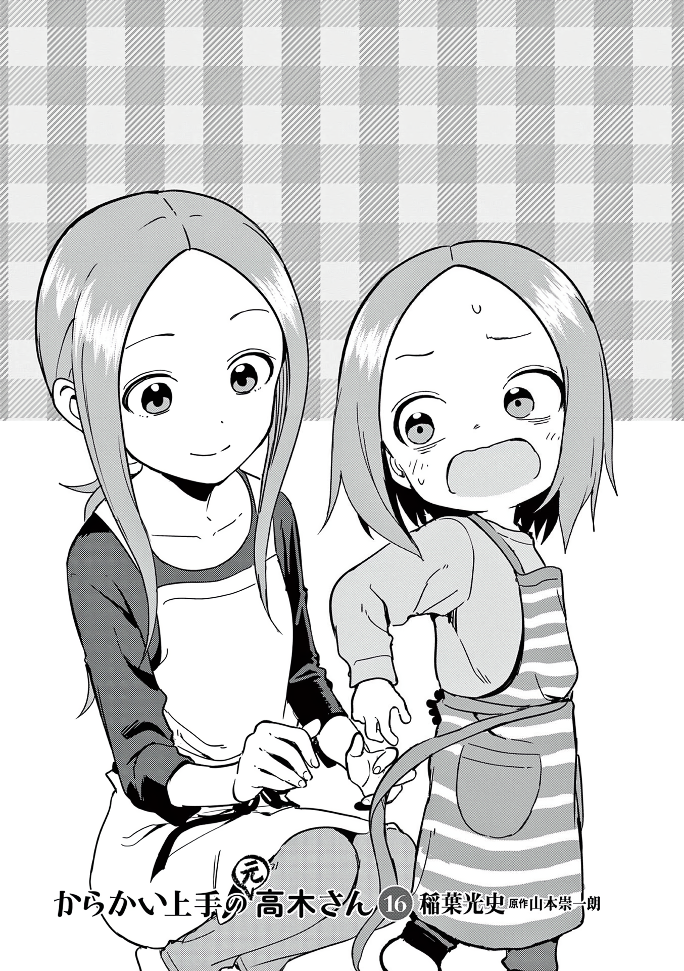 Page 3 of Chapter 209.25