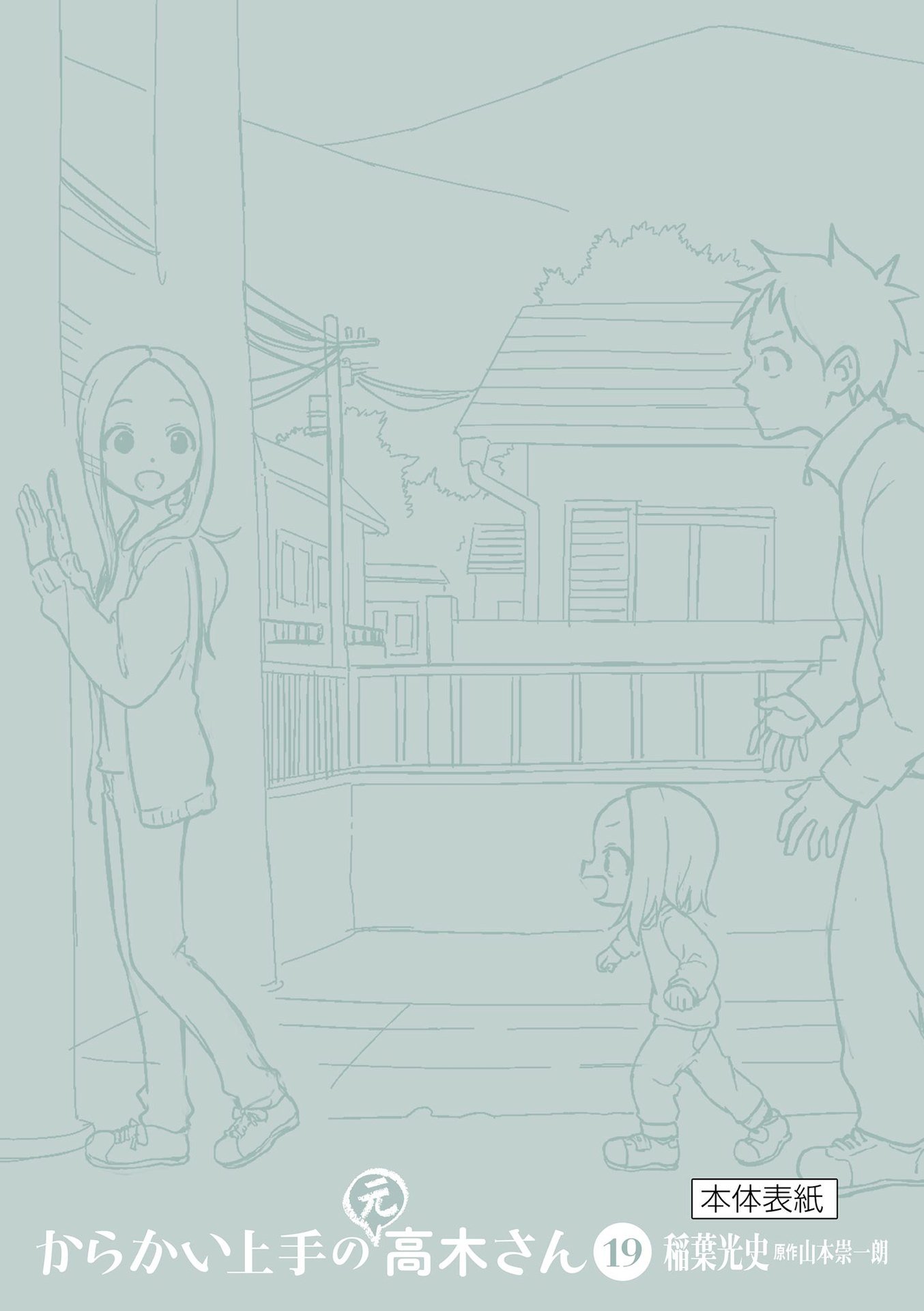 Page 35 of Chapter 236.25