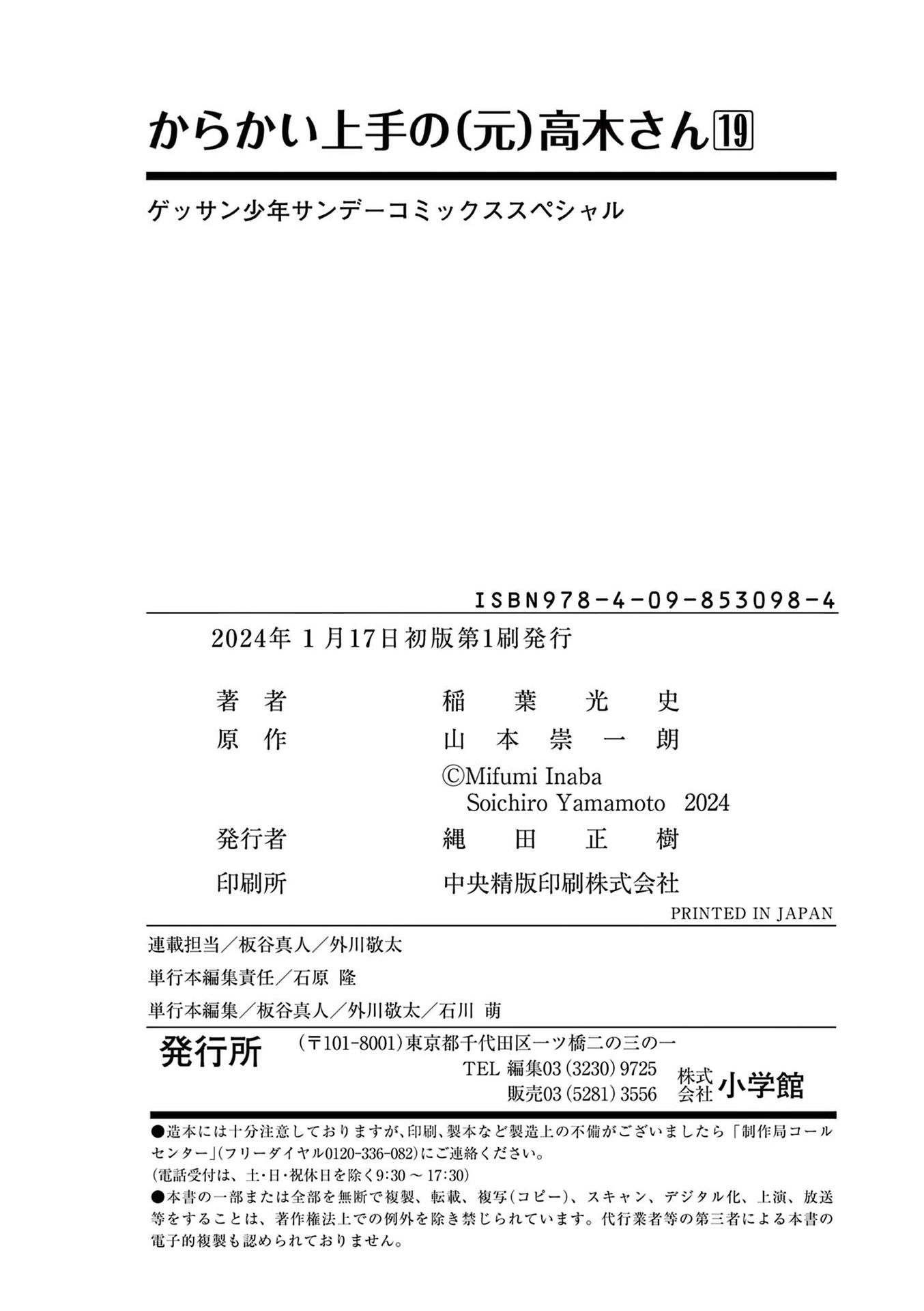 Page 38 of Chapter 236.25
