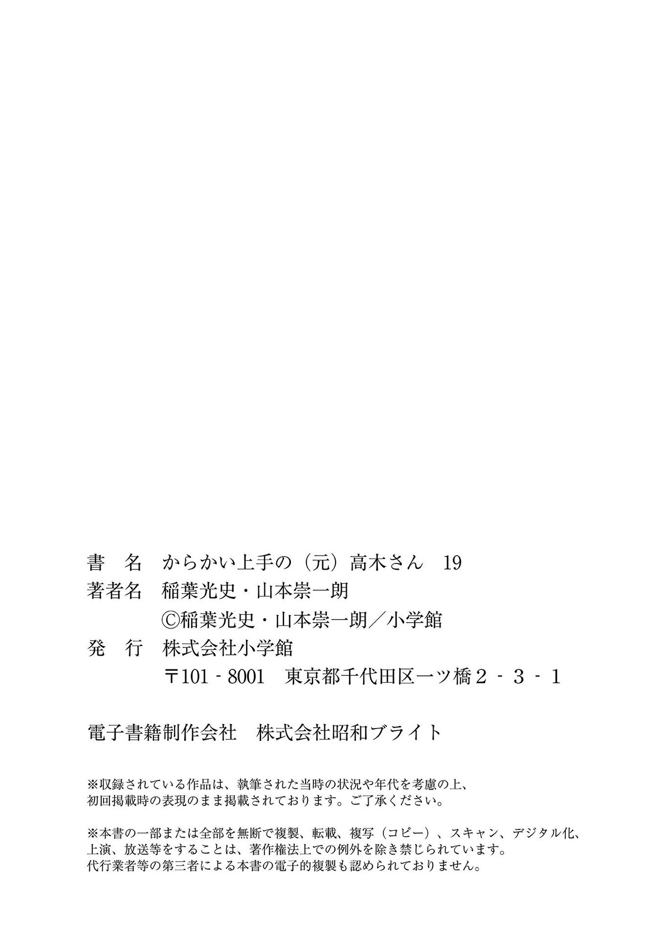 Page 39 of Chapter 236.25