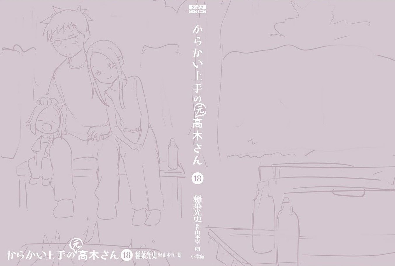 Page 2 of Chapter 246.25