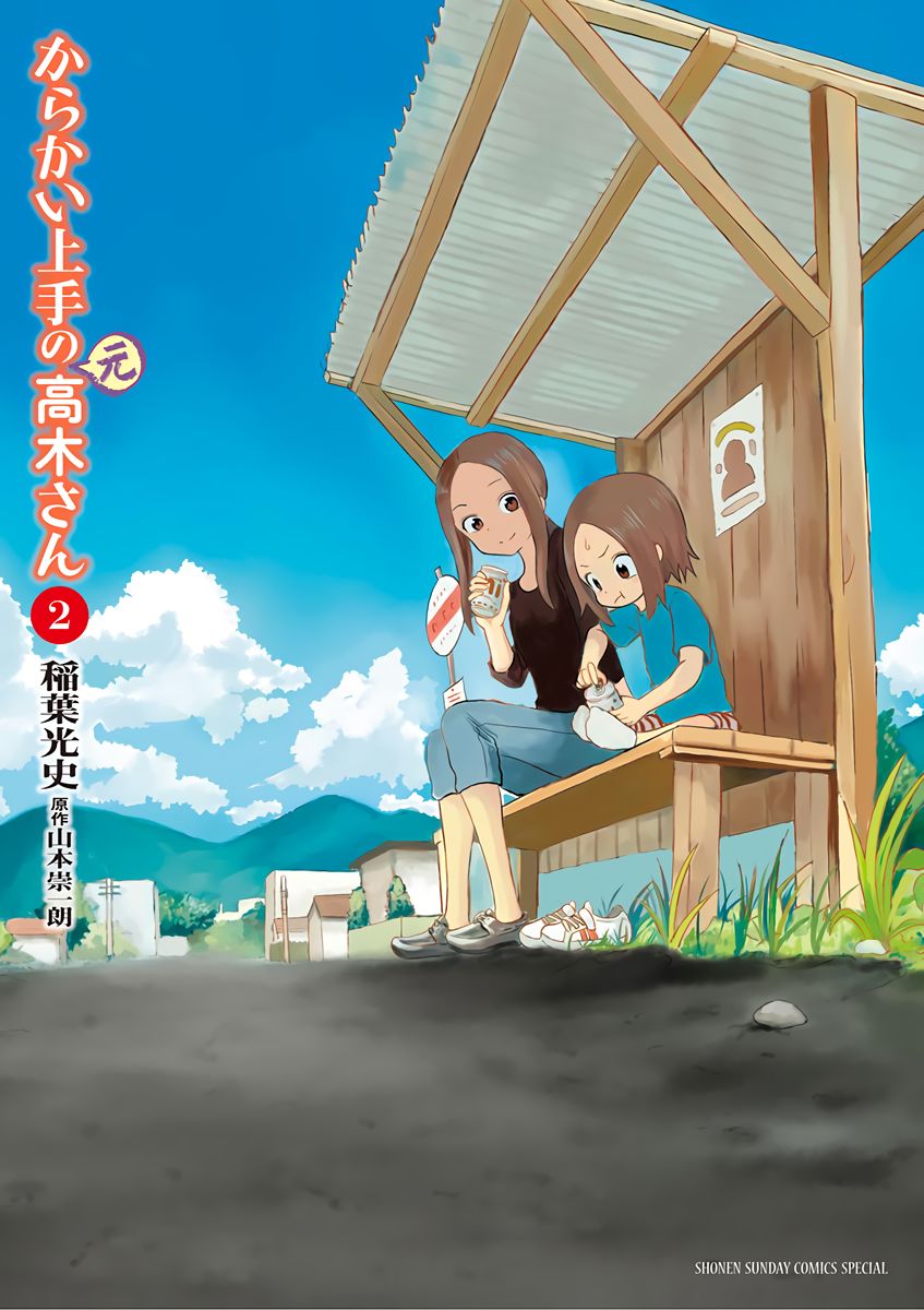 Page 1 of Chapter 25.25