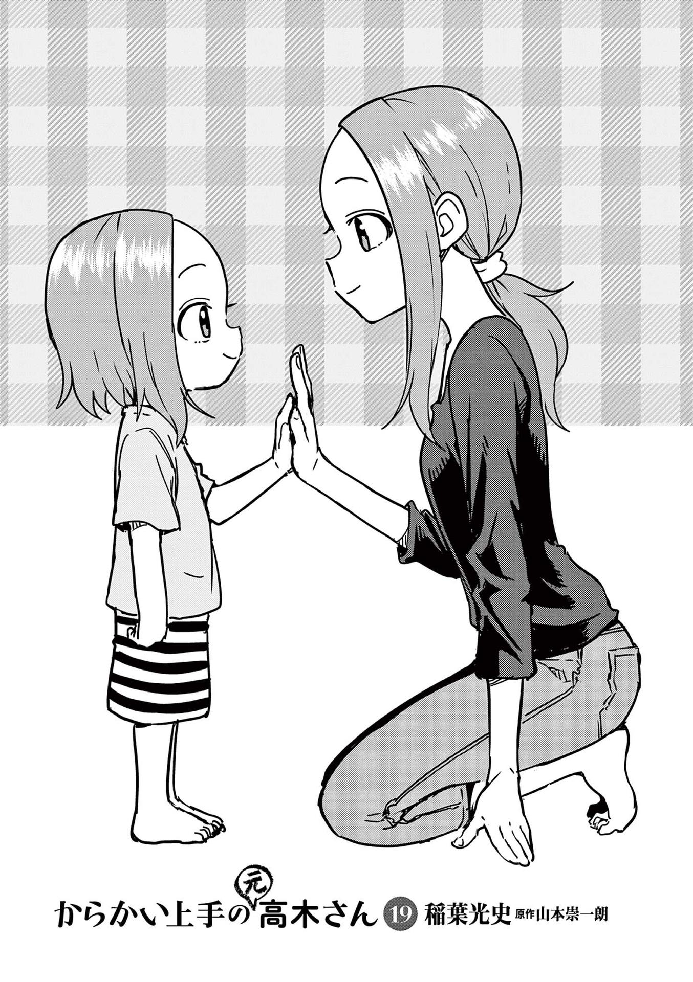 Page 3 of Chapter 259.25