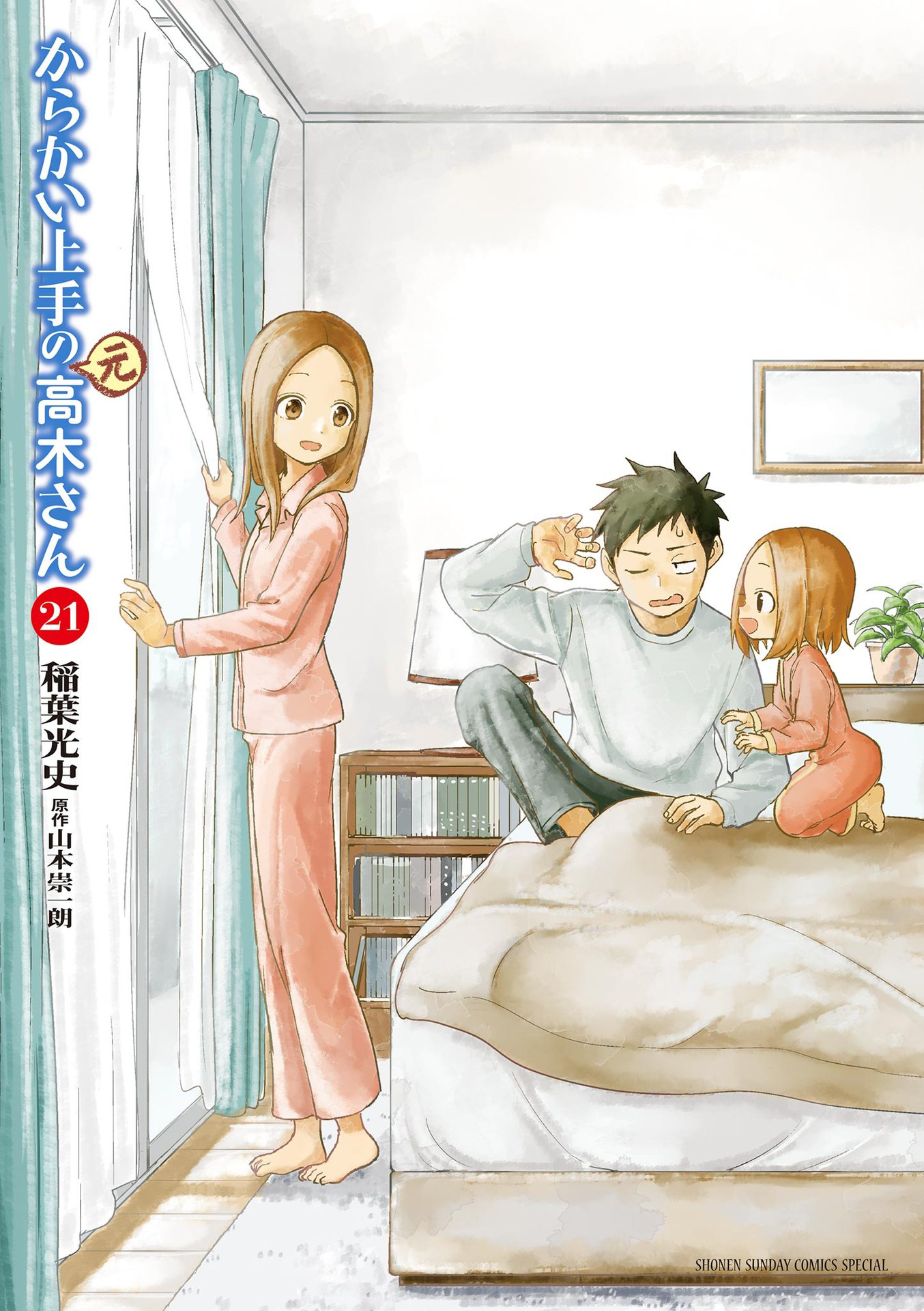 Page 1 of Chapter 279.25