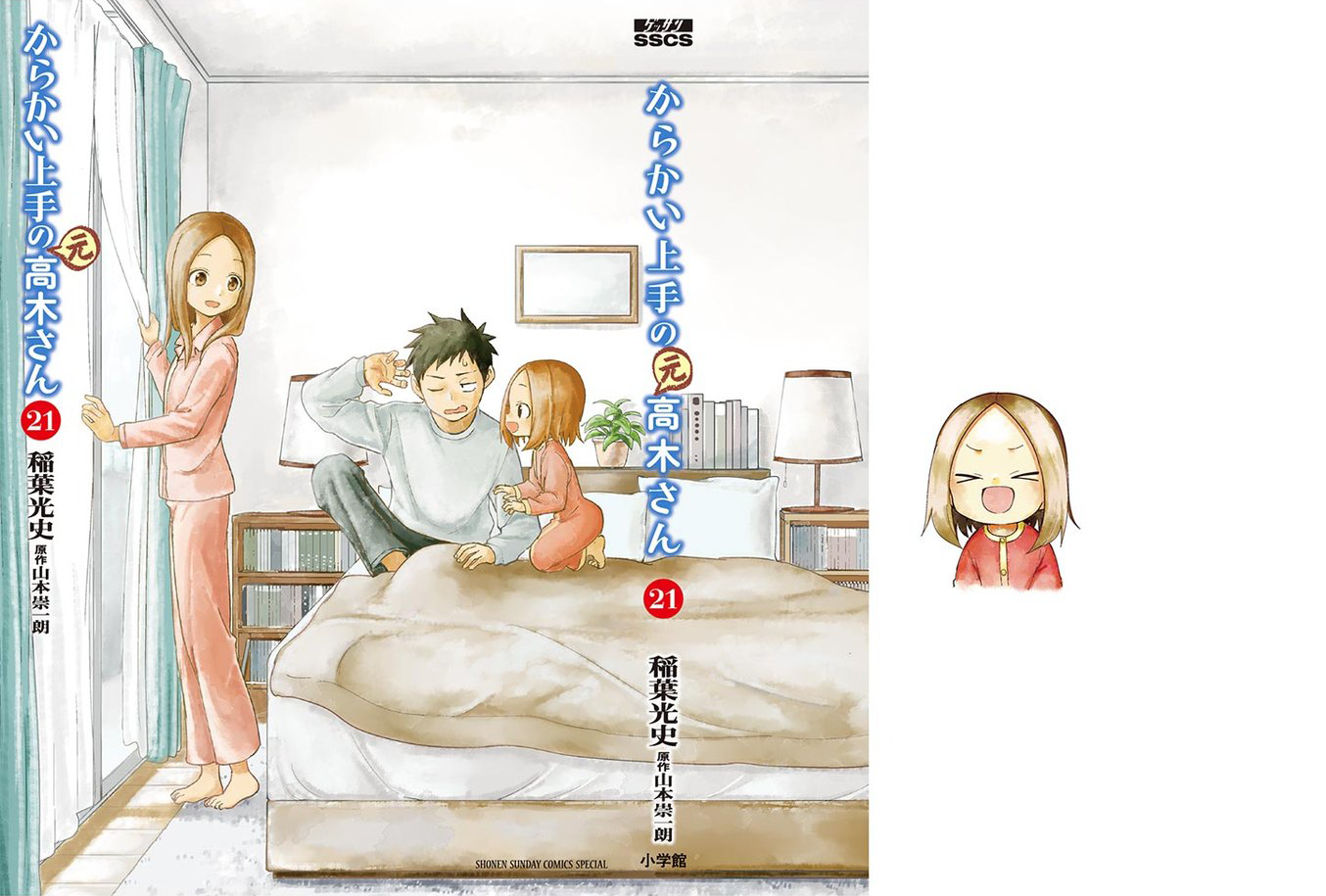 Page 31 of Chapter 279.25