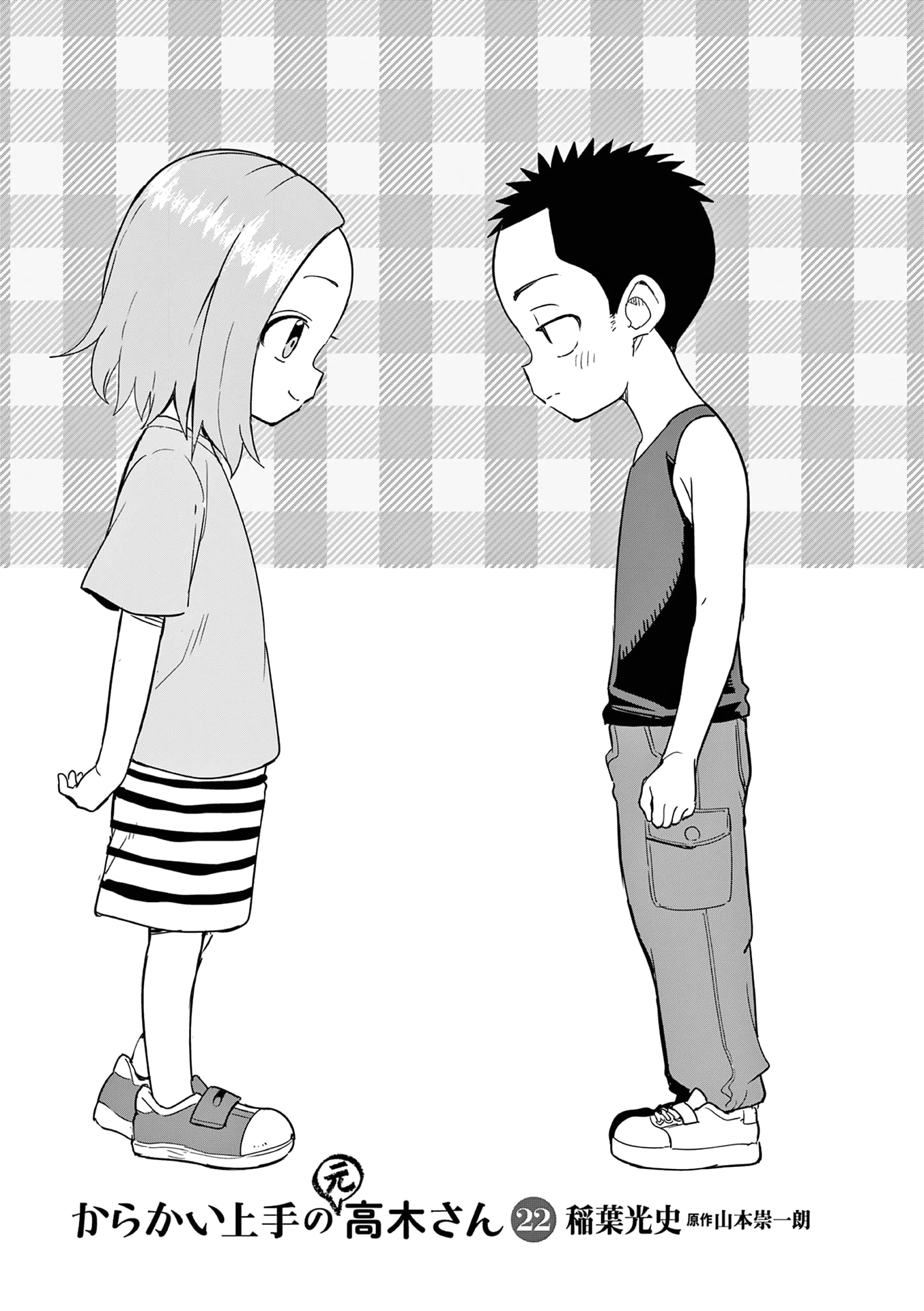 Page 2 of Chapter 296.25