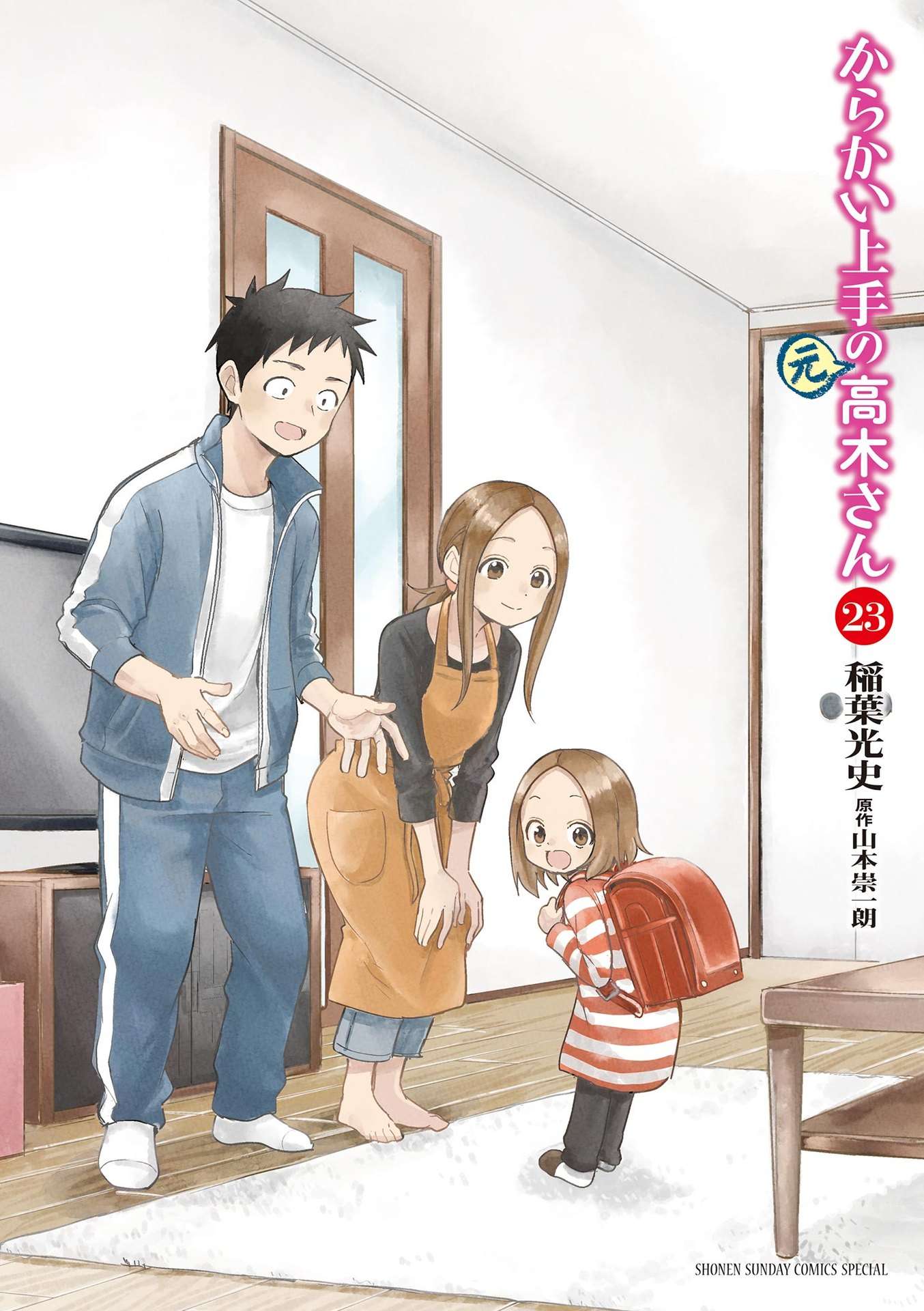 Page 1 of Chapter 314.25