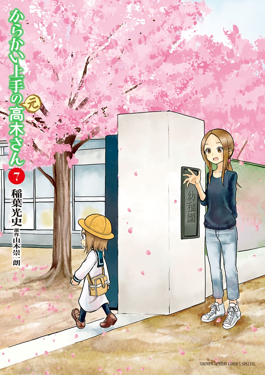 Page 1 of Chapter 93.25
