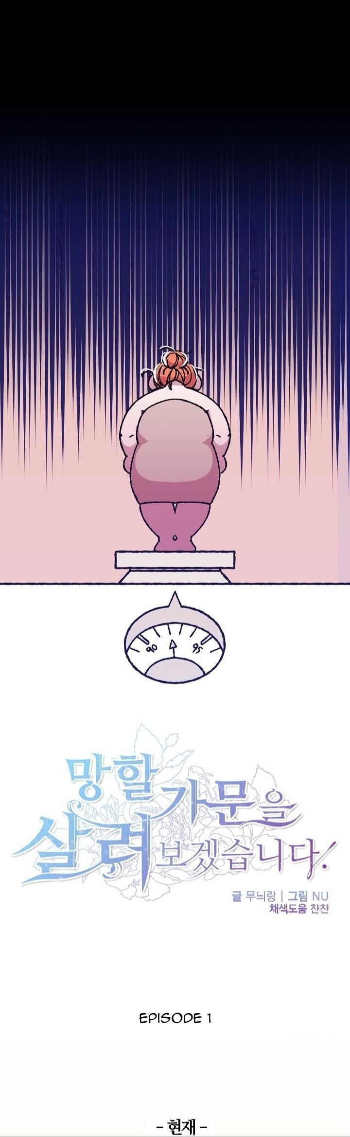 Page 8 of Chapter 1