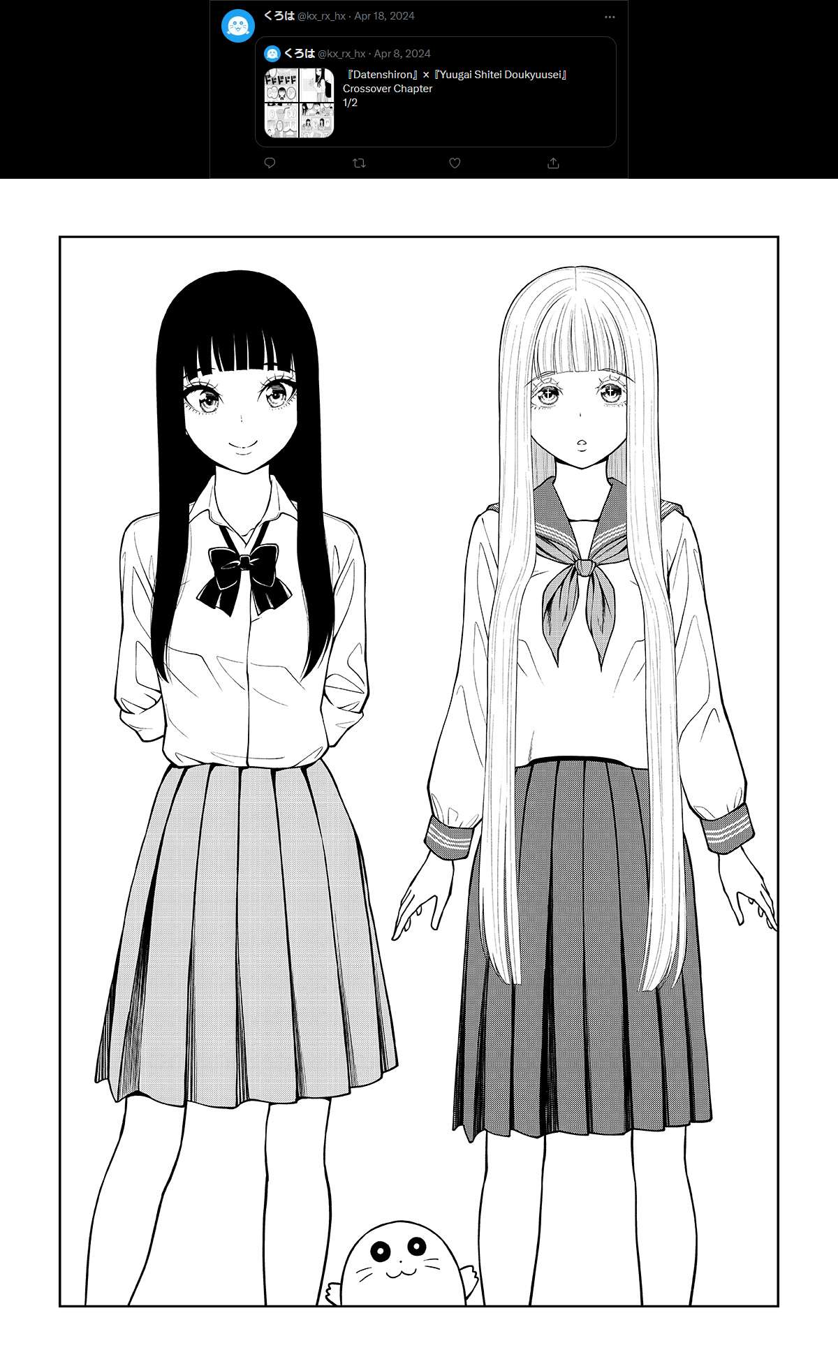 Page 2 of Chapter 51.7