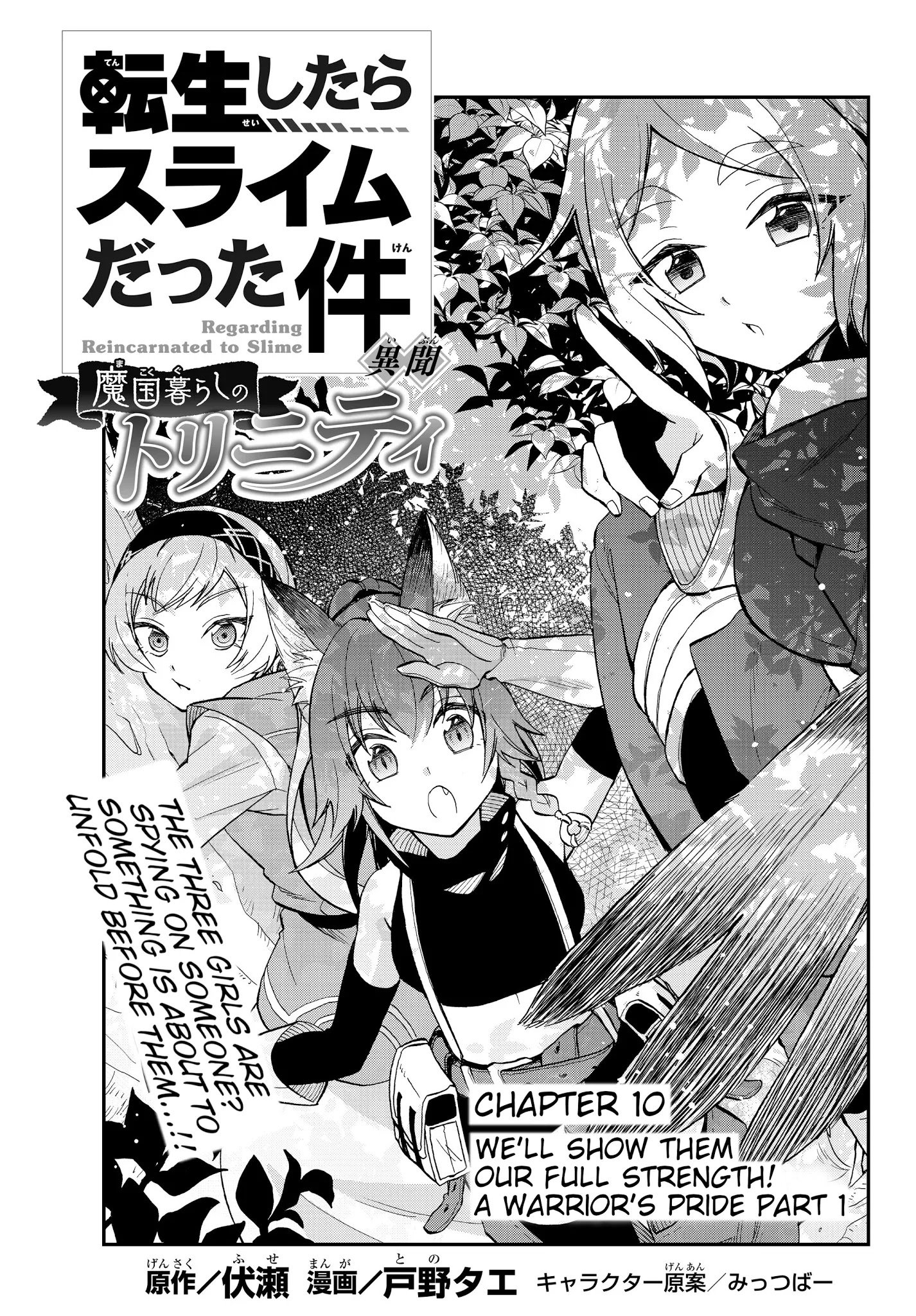 Page 1 of Chapter 10
