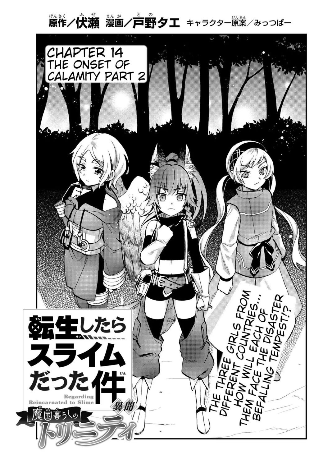 Page 1 of Chapter 14