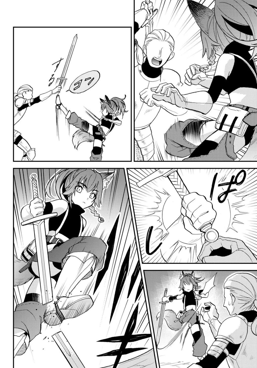 Page 14 of Chapter 14