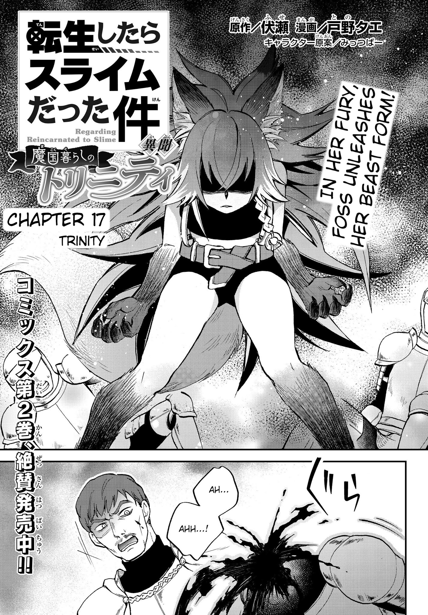 Page 1 of Chapter 17