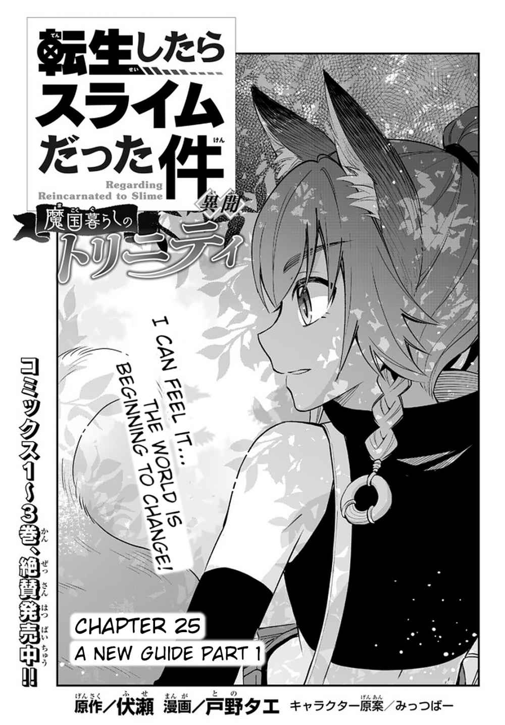 Page 1 of Chapter 25