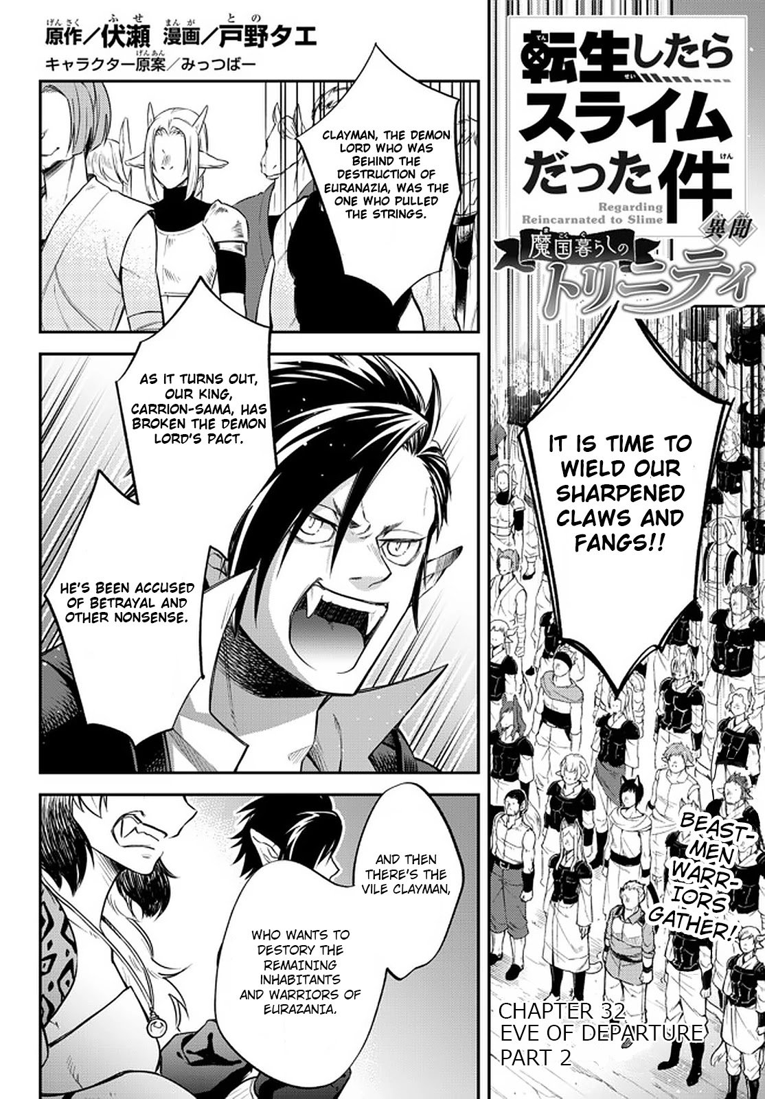 Page 1 of Chapter 32